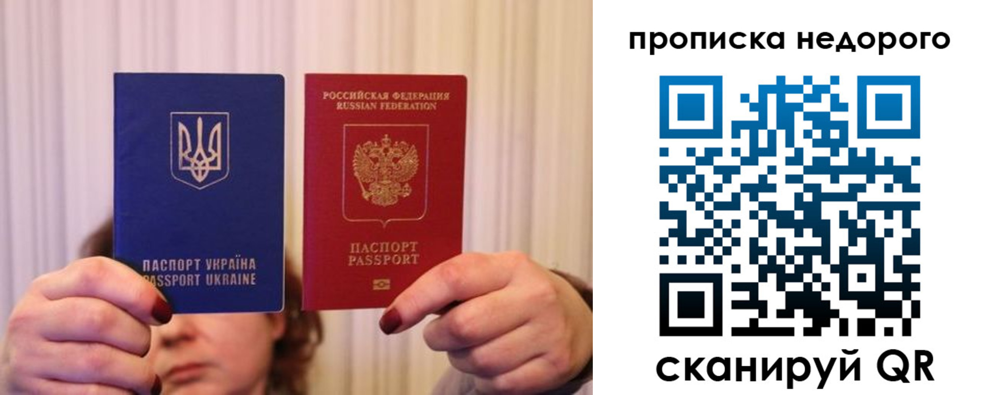 купить прописку в Змеиногорске